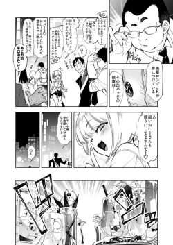 Page 4 of Oni-san, watashitachi to ocha shimasen kaa?