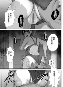 Page 24 of Manatsu no Chigiri 2 ~ Tawamure ni Yogosareta Mizugi no Shita no Seiso Hada