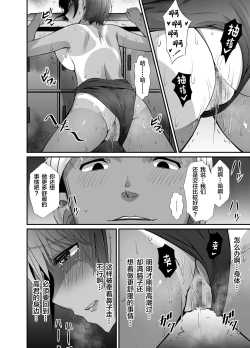 Page 29 of Manatsu no Chigiri 2 ~ Tawamure ni Yogosareta Mizugi no Shita no Seiso Hada