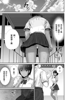 Page 42 of Manatsu no Chigiri 2 ~ Tawamure ni Yogosareta Mizugi no Shita no Seiso Hada