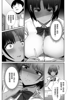 Page 6 of Manatsu no Chigiri 2 ~ Tawamure ni Yogosareta Mizugi no Shita no Seiso Hada