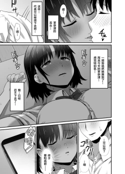 Page 8 of Manatsu no Chigiri 2 ~ Tawamure ni Yogosareta Mizugi no Shita no Seiso Hada