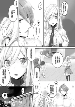 Page 21 of Orokamono wa Nekomimi Dorei ni Izon suru07