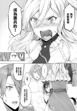 Page 4 of Orokamono wa Nekomimi Dorei ni Izon suru07