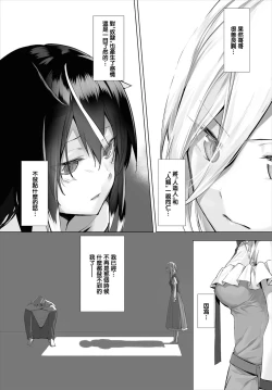 Page 8 of Orokamono wa Nekomimi Dorei ni Izon suru07