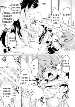 Page 27 of Neme-sama no Geboku Choukyou