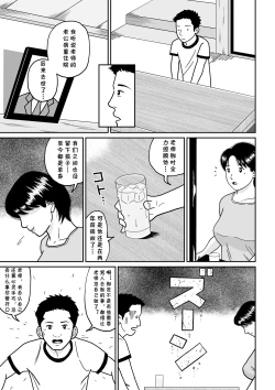 Page 5 of Himitsu no Kagai Jugyou