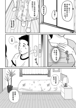 Page 6 of Himitsu no Kagai Jugyou