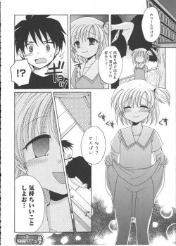 Page 106 of Karyou Gakuen Shotoubu Vol.2