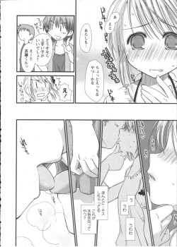 Page 114 of Karyou Gakuen Shotoubu Vol.2