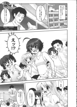 Page 123 of Karyou Gakuen Shotoubu Vol.2