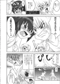 Page 128 of Karyou Gakuen Shotoubu Vol.2