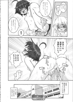 Page 138 of Karyou Gakuen Shotoubu Vol.2