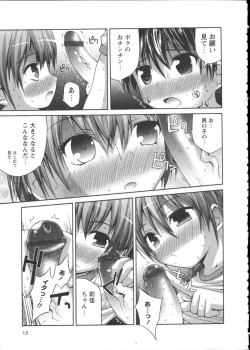 Page 17 of Karyou Gakuen Shotoubu Vol.2