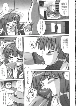 Page 185 of Karyou Gakuen Shotoubu Vol.2