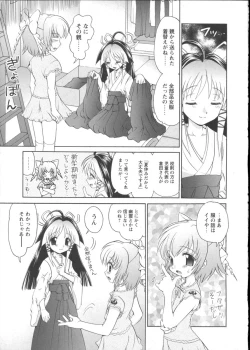 Page 195 of Karyou Gakuen Shotoubu Vol.2