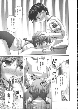 Page 19 of Karyou Gakuen Shotoubu Vol.2