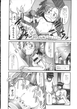 Page 216 of Karyou Gakuen Shotoubu Vol.2