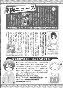 Page 222 of Karyou Gakuen Shotoubu Vol.2