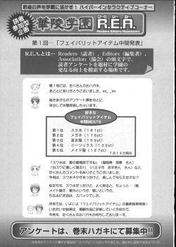 Page 223 of Karyou Gakuen Shotoubu Vol.2