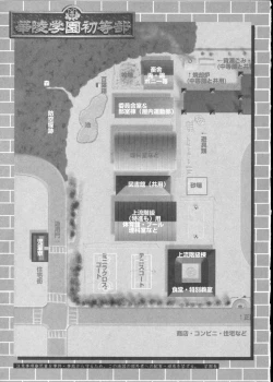 Page 225 of Karyou Gakuen Shotoubu Vol.2