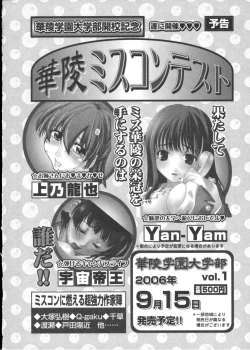 Page 228 of Karyou Gakuen Shotoubu Vol.2