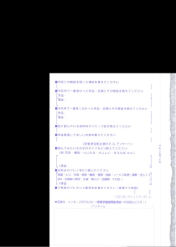 Page 231 of Karyou Gakuen Shotoubu Vol.2