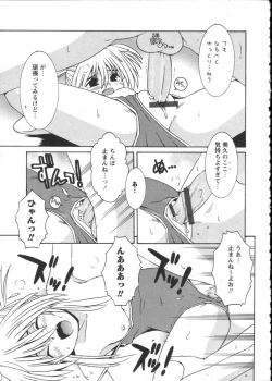 Page 39 of Karyou Gakuen Shotoubu Vol.2