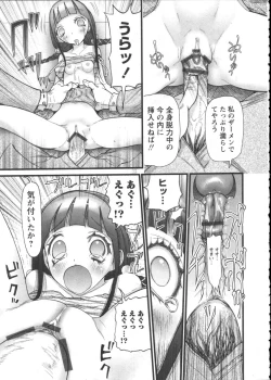 Page 49 of Karyou Gakuen Shotoubu Vol.2