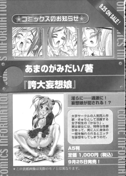 Page 89 of Karyou Gakuen Shotoubu Vol.2