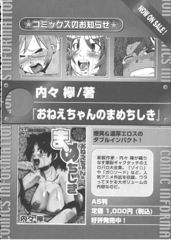 Page 90 of Karyou Gakuen Shotoubu Vol.2