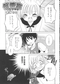 Page 91 of Karyou Gakuen Shotoubu Vol.2