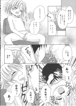 Page 98 of Karyou Gakuen Shotoubu Vol.2