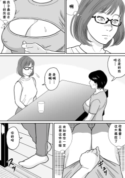 Page 17 of Himitsu no Kagaijugyou - Ni Jikanme