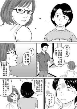 Page 18 of Himitsu no Kagaijugyou - Ni Jikanme