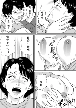 Page 20 of Himitsu no Kagaijugyou - Ni Jikanme