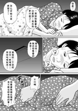 Page 33 of Himitsu no Kagaijugyou - Ni Jikanme