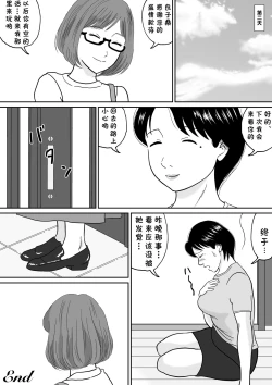 Page 54 of Himitsu no Kagaijugyou - Ni Jikanme