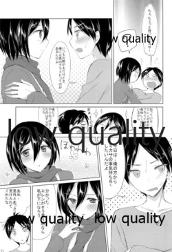 Page 10 of Eren-kun Ganbaru