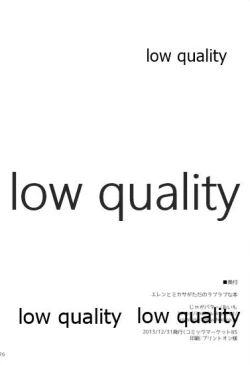 Page 25 of Eren to Mikasa ga Tada no Love Love na Hon