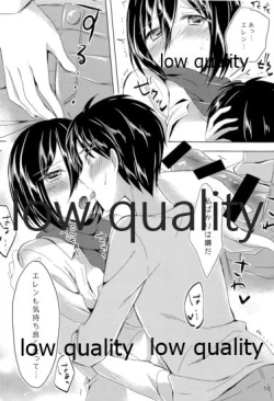 Page 9 of Eren to Mikasa ga Tada no Love Love na Hon