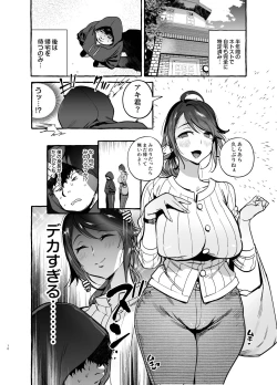 Page 11 of Saimin NTR Oyako