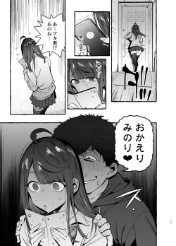 Page 24 of Saimin NTR Oyako