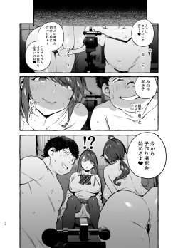 Page 25 of Saimin NTR Oyako