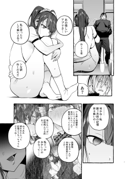 Page 8 of Saimin NTR Oyako