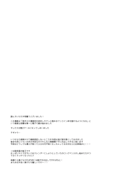 Page 32 of Meshimazu datta Yome no Ryouri ga Totsuzen Oishiku Natta Wake 1