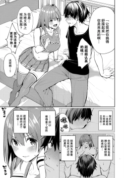 Page 4 of Ganbare Kokoro-chan