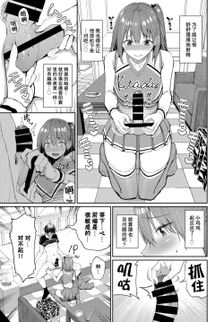Page 8 of Ganbare Kokoro-chan