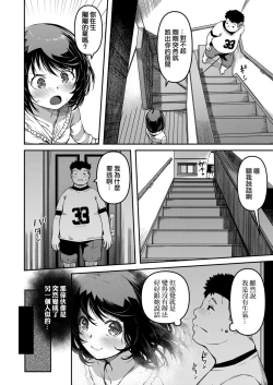 Page 6 of Omase na Imouto