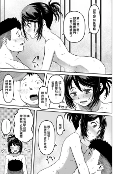 Page 9 of Omase na Imouto